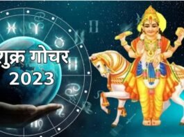 Shukra Gochar 2023