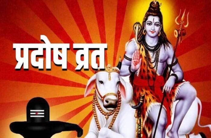 Shukra Pradosh