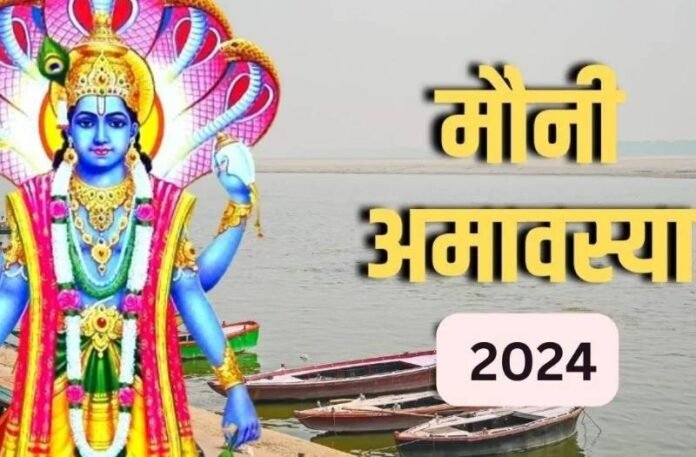 Mauni Amavasya 2024