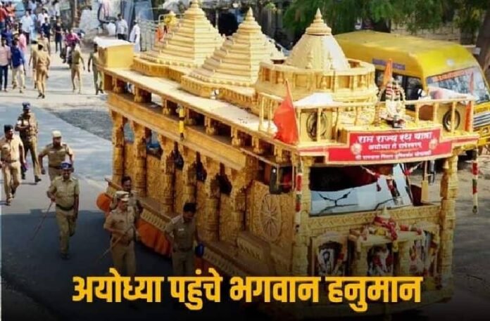 Ram Mandir