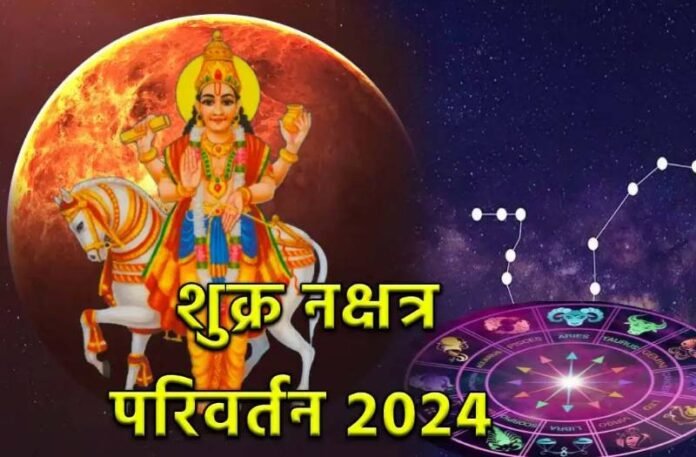 Shukra Nakshatra Parivartan 2024