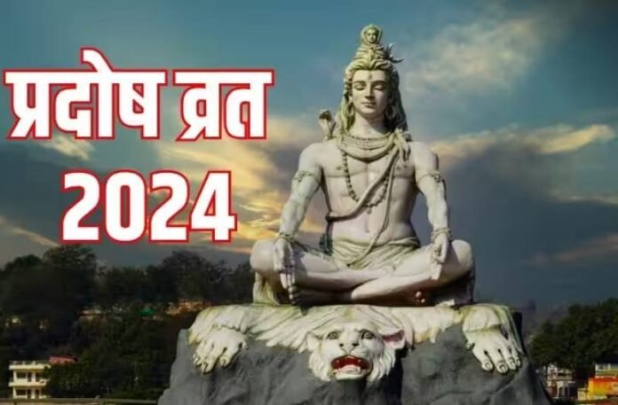 Pradosh Vrat 2024