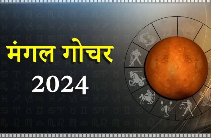 Mangal Gochar 2024