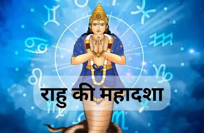 Rahu ki Mahadasha