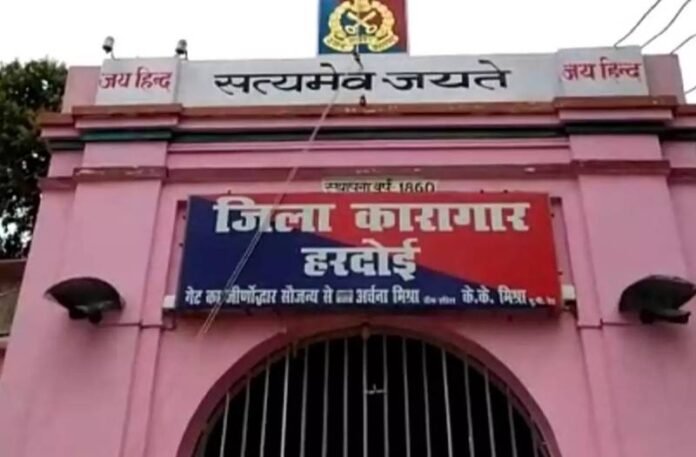 Hardoi jail