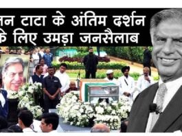 Ratan Tata Death