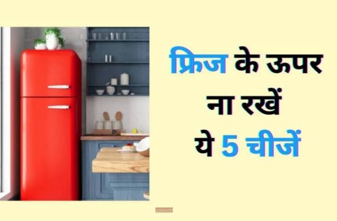 Fridge Vastu Tips