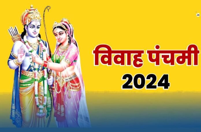 Vivah Panchmi 2024