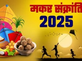 Makar Sankranti 2025