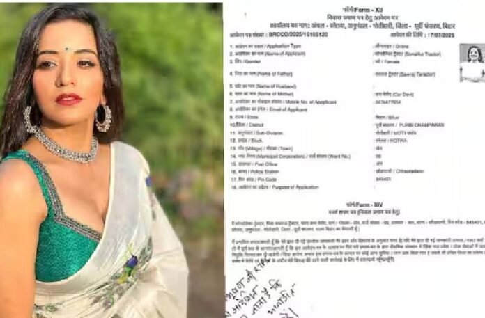 Monalisa Fake certificate case