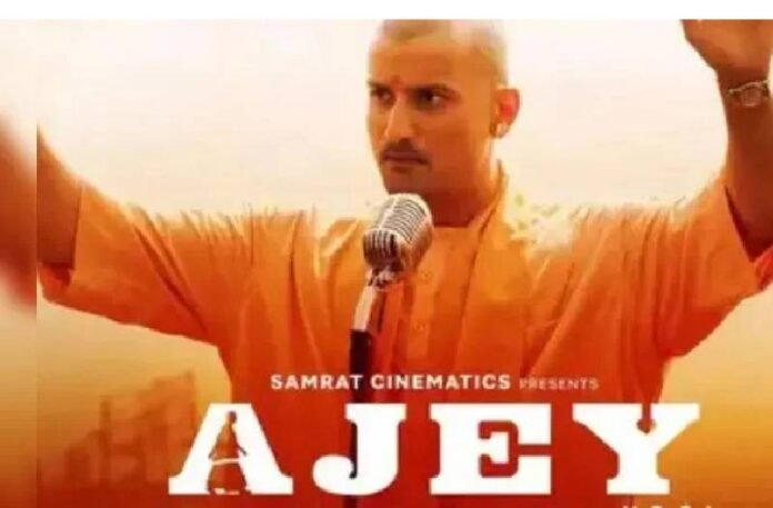 Ajay The Untold Story Of A Yogi