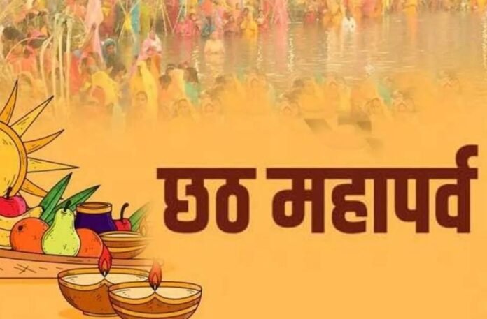 Chhath Puja 2025