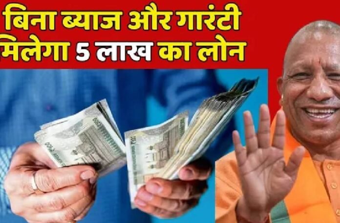 सरकारी योजना