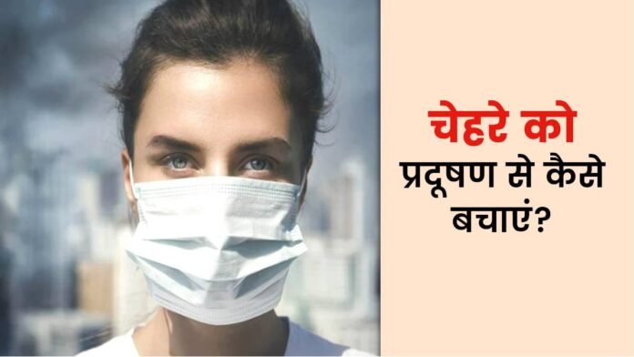 पॉल्यूशन