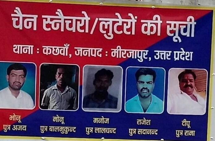 मिर्जापुर न्यूज