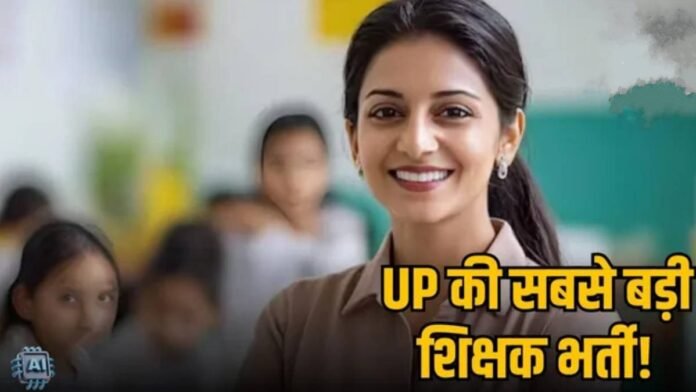 शिक्षकों की भर्ती