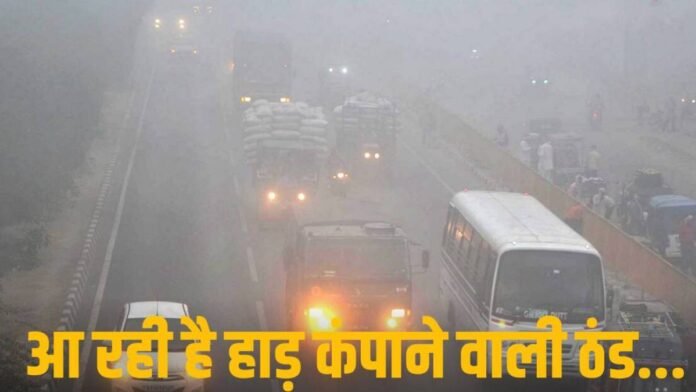 शीतलहर अलर्ट