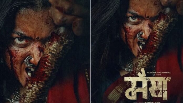 रश्मिका मंदाना