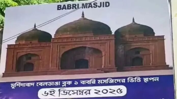 बाबरी मस्जिद
