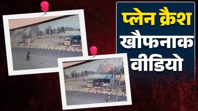 Ajit Pawar Plane Crash