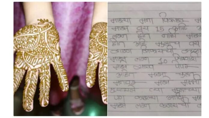 10वीं की छात्रा की शादी