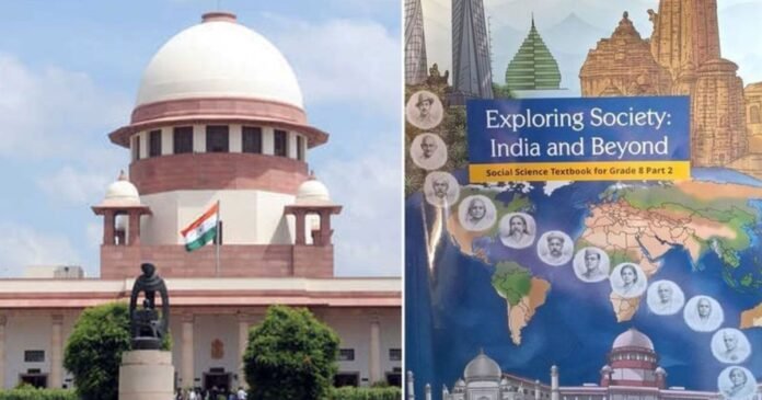 NCERT की किताब