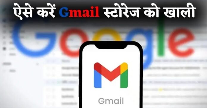 Gmail