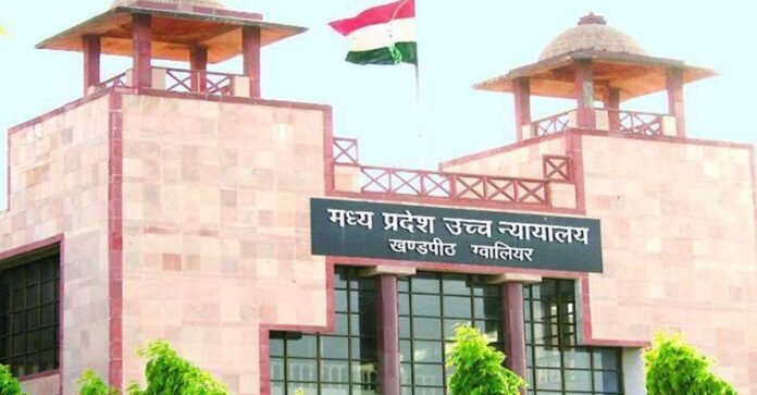 हाईकोर्ट