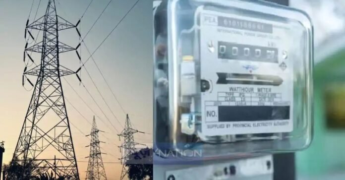 बिजली नियम