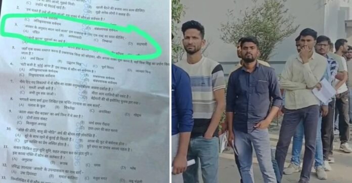 दरोगा भर्ती परीक्षा