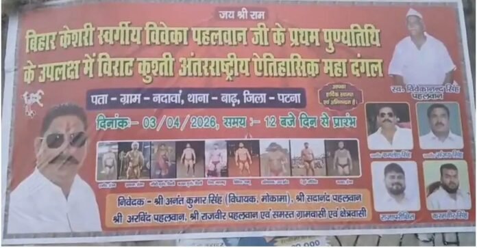 अनंत सिंह