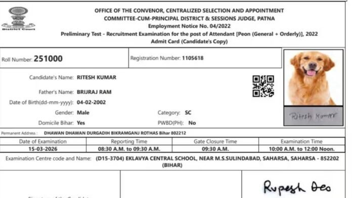 एडमिट कार्ड