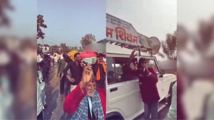 शव यात्रा