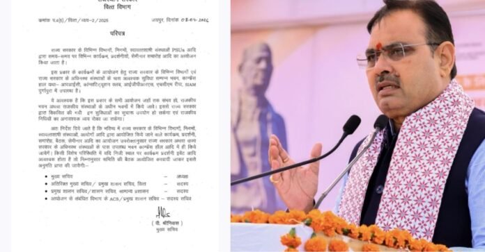 सरकारी कार्यक्रमों को लेकर आदेश