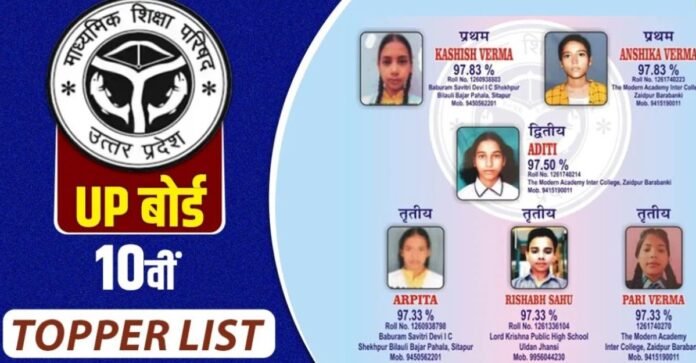 10वीं का रिजल्ट