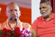 बृज भूषण सिंह का नाम लेकर पप्पू यादव ने मुख्यमंत्री पर कसा तंज, कहा- ‘योगी जी होंगे गोरखपुर के…’ पप्पू यादव