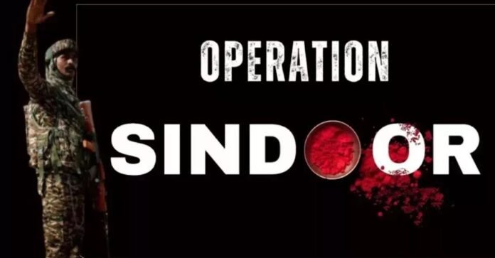 ऑपरेशन सिंदूर