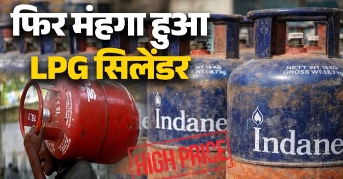 LPG Cylinder Price