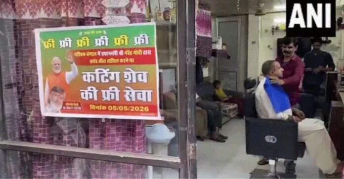 सैलून