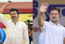 तमिलनाडु में बड़ा सियासी उलटफेर! कांग्रेस ने छोड़ा पुराना साथी, विजय की पार्टी को दिया समर्थन कांग्रेस- TVK