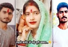 पहले पिलाया जहर, फिर लगाया करंट… पत्नी ने प्रेमी संग मिलकर पति की ऐसे ली जान UP News