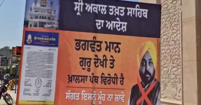 CM भगवंत मान