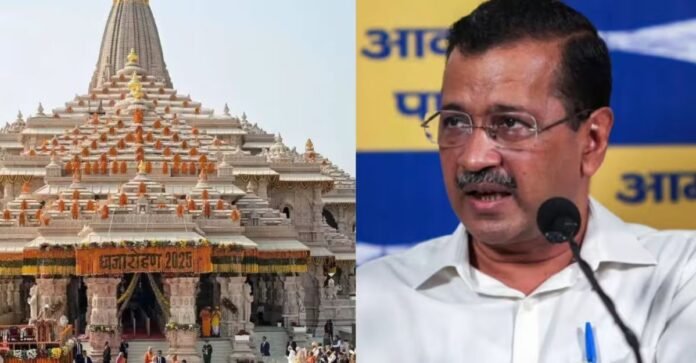 राम मंदिर
