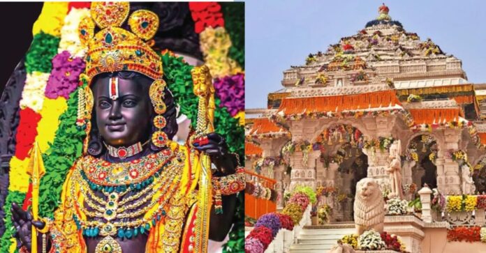 राम मंदिर