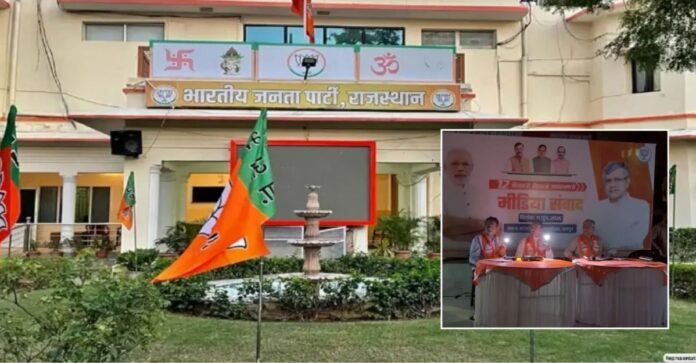 BJP मुख्यालय