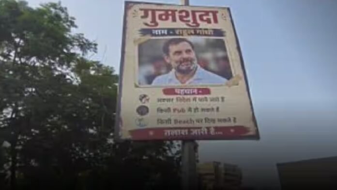लापता