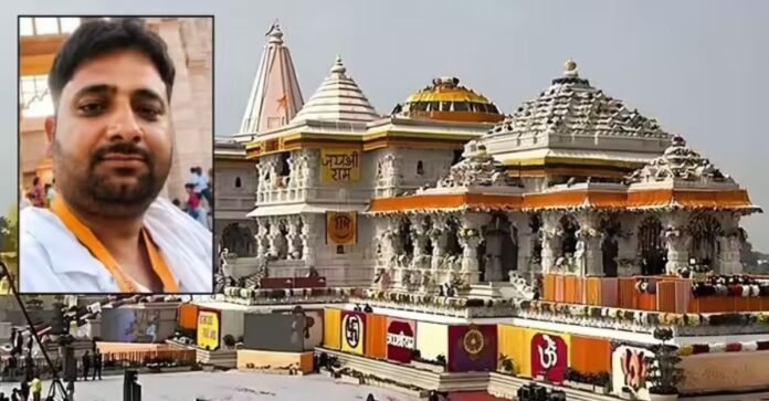 राम मंदिर चढ़ावा मामले