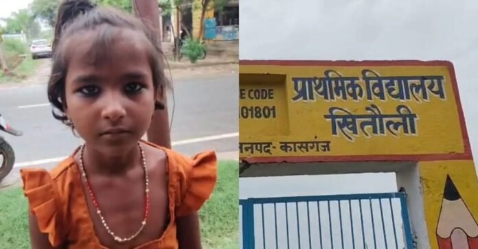 8 साल की बच्ची