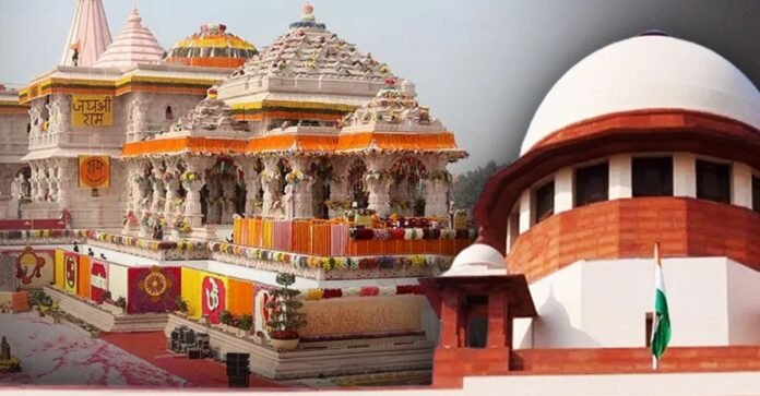 सुप्रीम कोर्ट