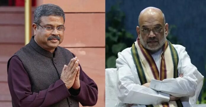 अमित शाह-धर्मेंद्र प्रधान